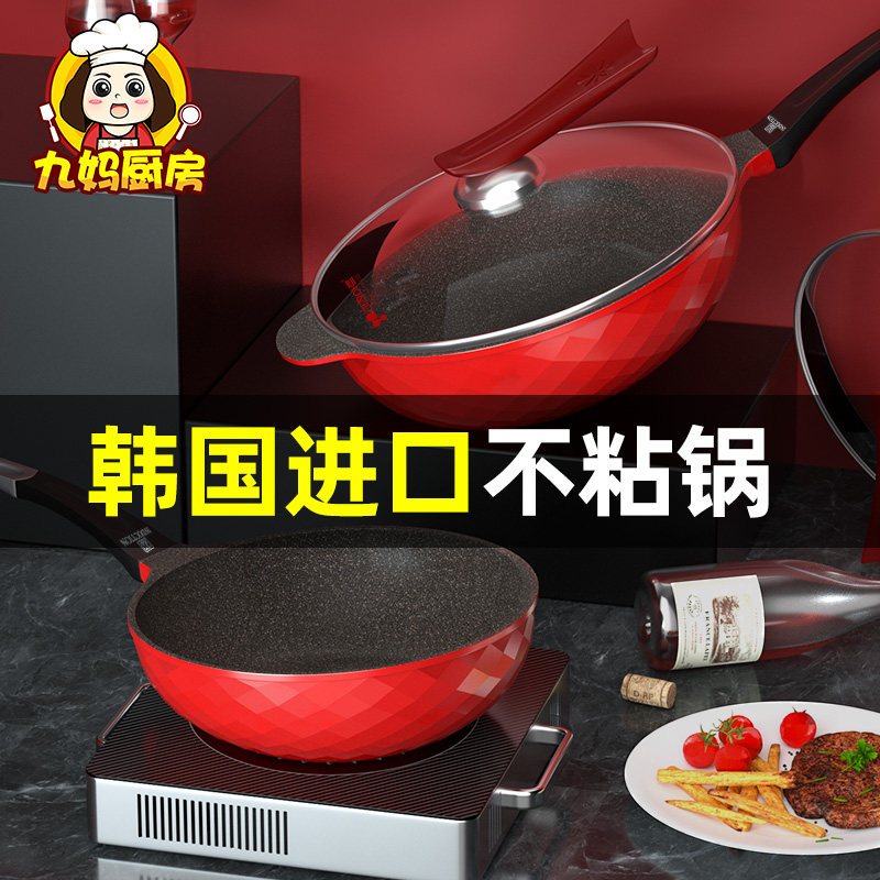 韩国进饭口不粘锅炒锅家用炒菜锅原装麦石电磁炉燃气通用麦饭石锅