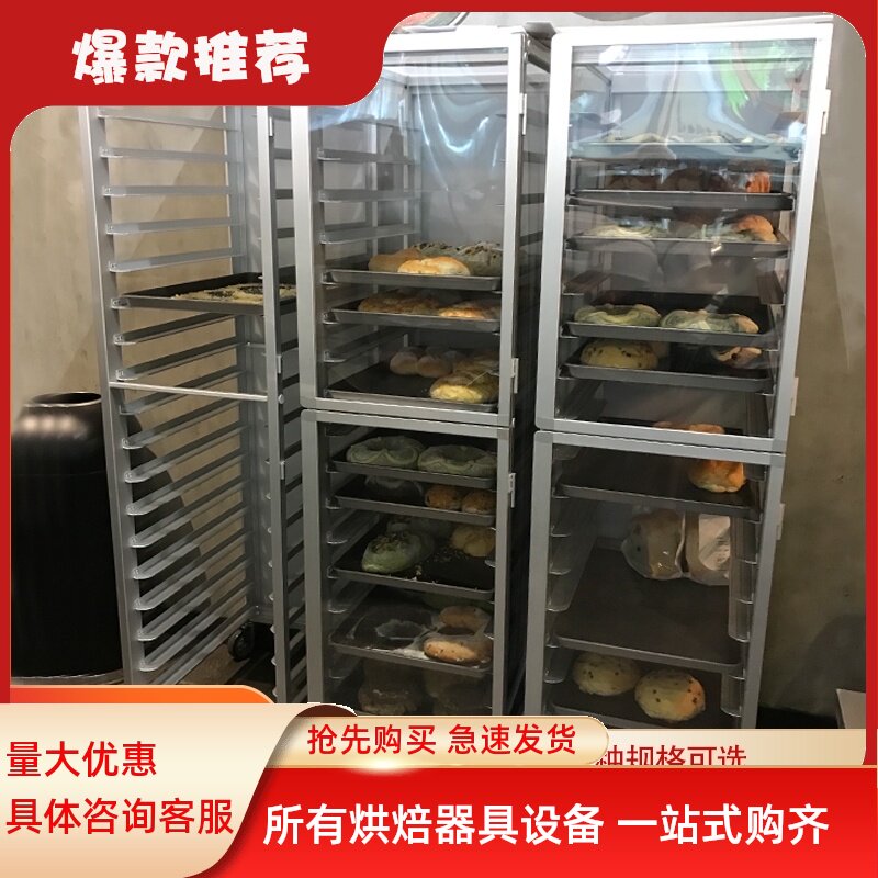 铝合金烤盘车子架商用密封面包托盘架多层封闭式架糕烘焙车蛋晾架