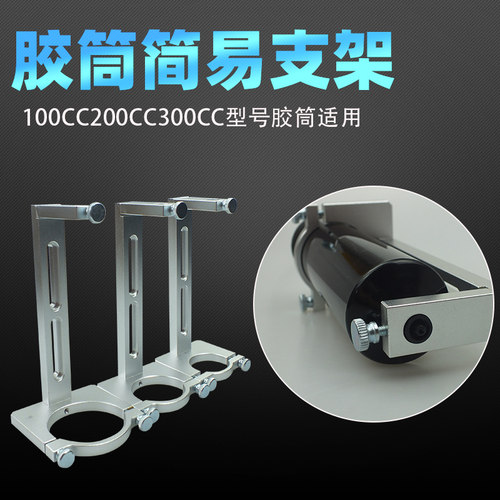 100/200/300CC自动点胶机安装支架点胶针筒安装固定架