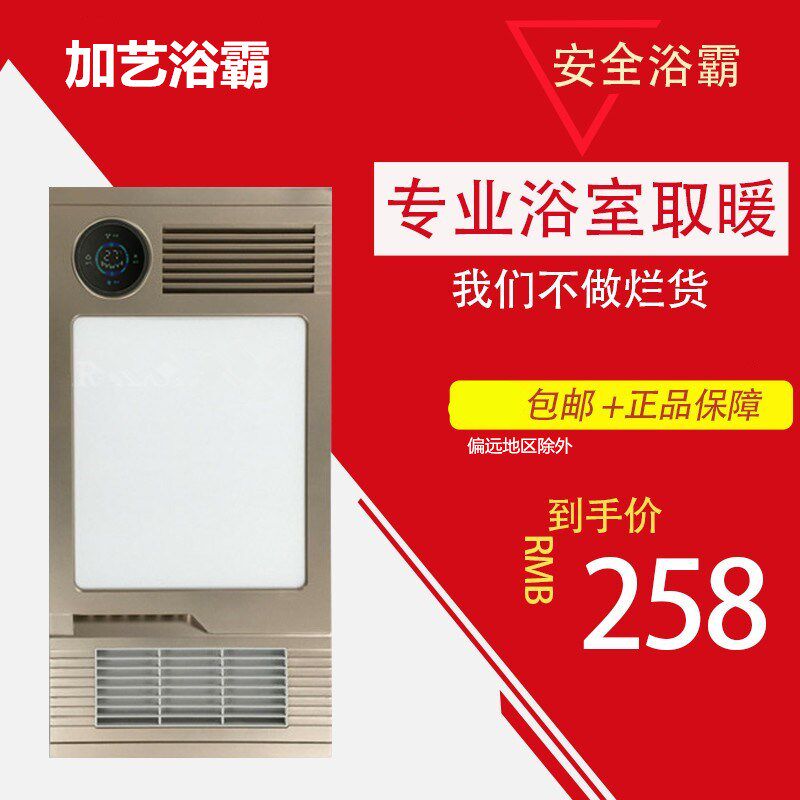 集成吊顶浴功浴室家用取暖器卫间生暖风机300600多霸能取暖器
