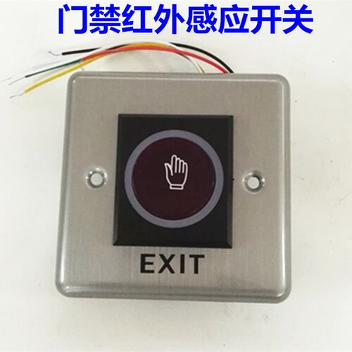 86门禁红外感应开 门感应出关开关 感应出门按钮 高端感应开关