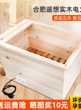 实桶电电桶节能取暖器家用可坐火火盆加深暖脚桶大号烘火木烘衣箱