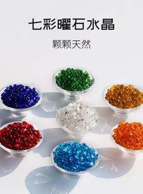 天然色晶碎石色色绿水蓝色黄红曜石安德鲁光工水晶碎石颗粒
