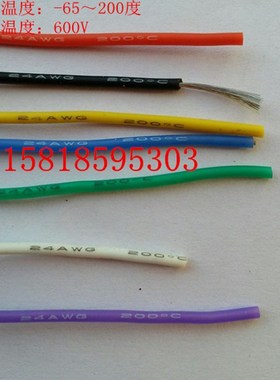 UL特软硅胶线耐4AWG 40股2高温线 40芯超柔软硅4线 胶00米/卷