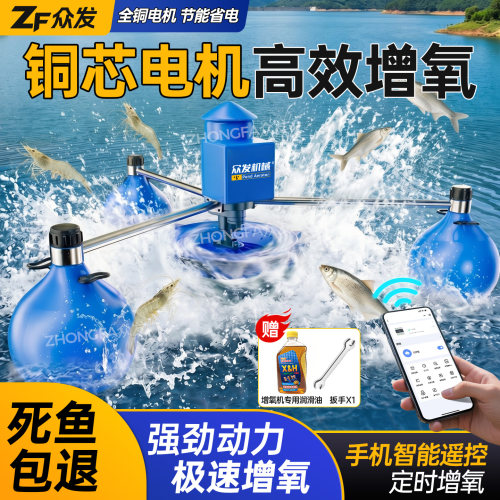全自动鱼塘增氧机大型养殖专用
