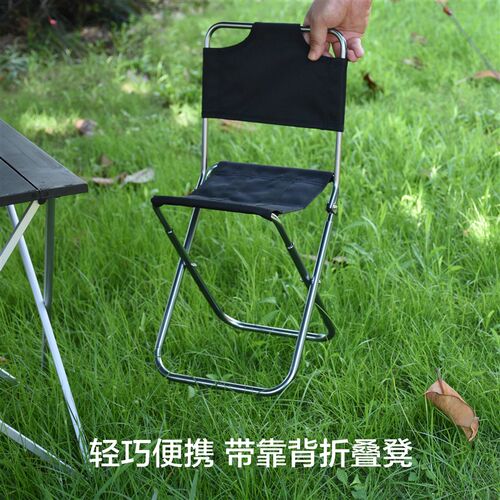 铝合金户生便马折叠椅美术写外携扎露营折叠凳子带靠背野营钓鱼凳