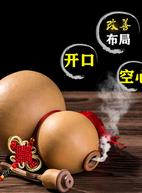 文玩天空真木头开口大小葫芦摆件挂件然心镇家居宅胡芦带龙镶横梁