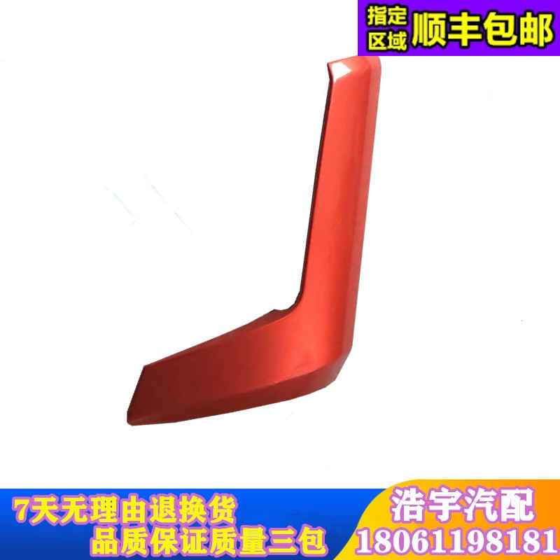 适用于一汽解放JH6外侧板前面板包角导流罩装饰板jh6重卡货车配件