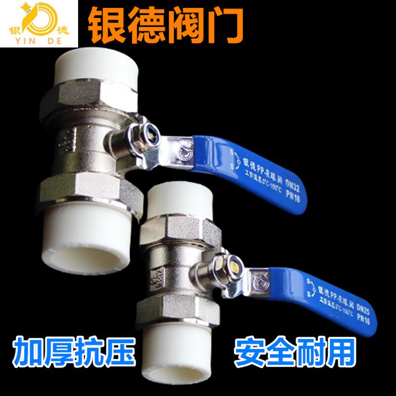 R活接球阀PP双水管配件开关接球阀