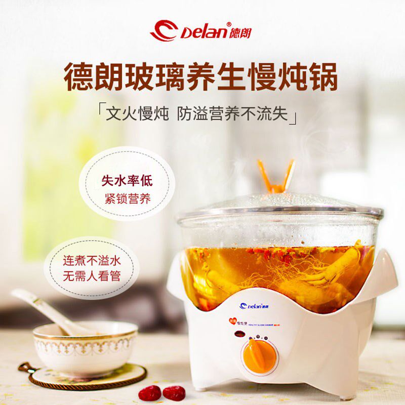 De炖an/ MD玻汤养生锅慢炖锅家用煲汤煎药膳健康保健电l璃锅