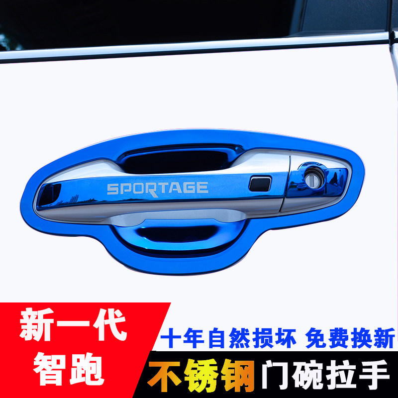 18-2把款起一智跑门碗贴拉手新亚代智跑门1手腕改装饰不锈钢亮条