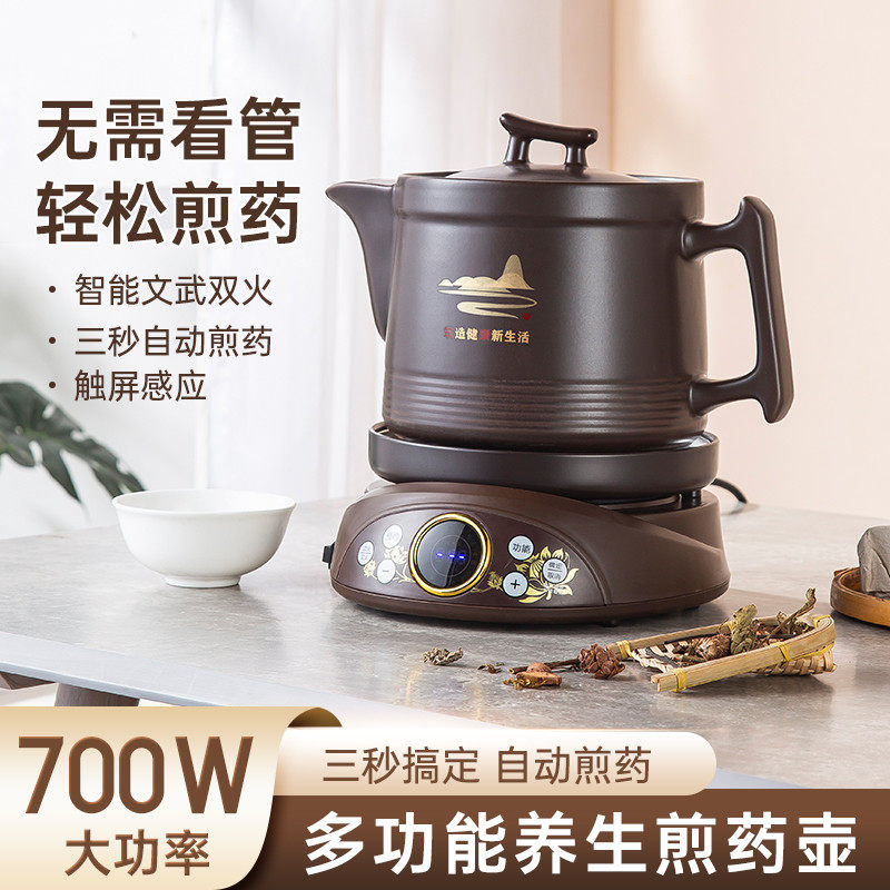700W煎药壶全自动智能分药壶陶瓷熬药锅砂锅中体煮药器煲药电家用