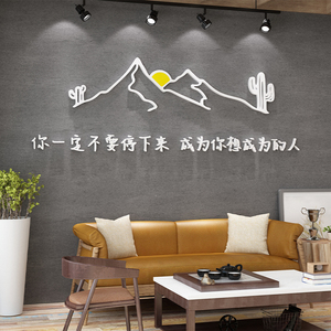 会议3公室墙面装饰公司企业文化立志墙贴纸激励文字标语办d励体