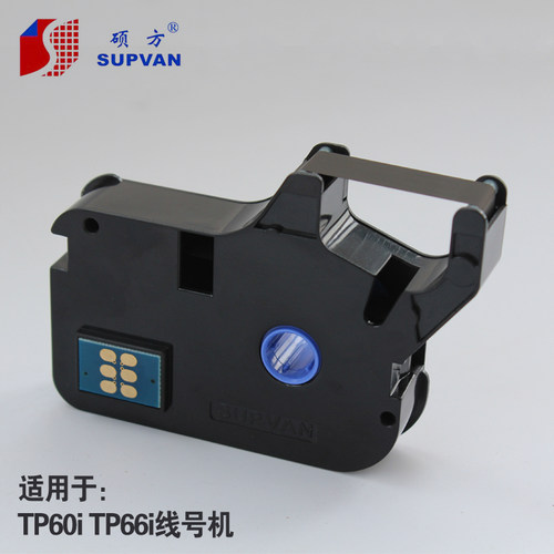 原装线号机TP60i/tp66i打号机色带色0TP-R黑0带B1色色带