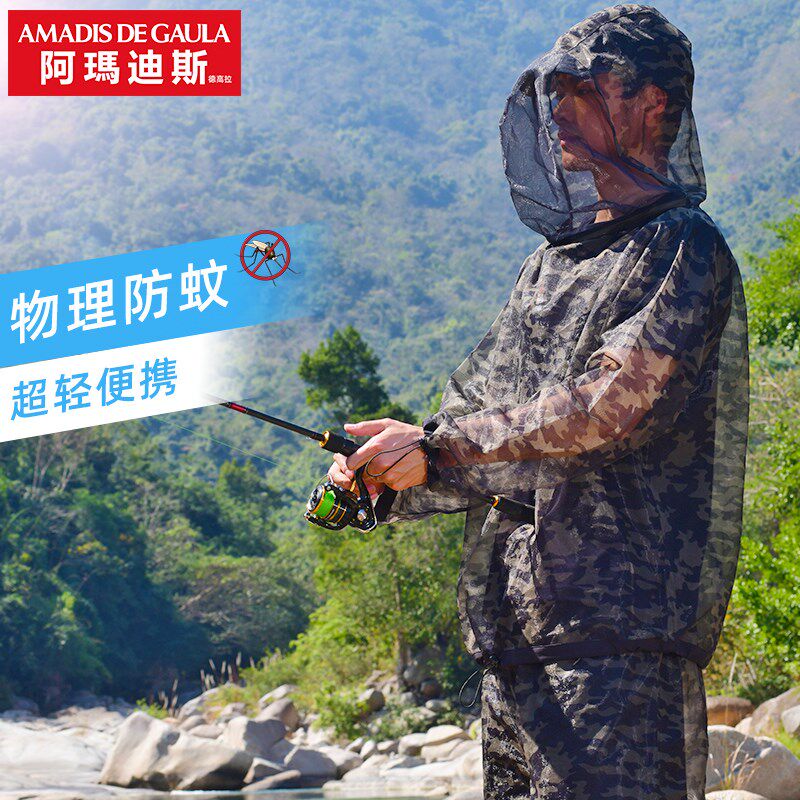 阿玛迪斯网纱防蚊服钓鱼男连虫季夜钓镂空速干透气裤士帽防夏套装