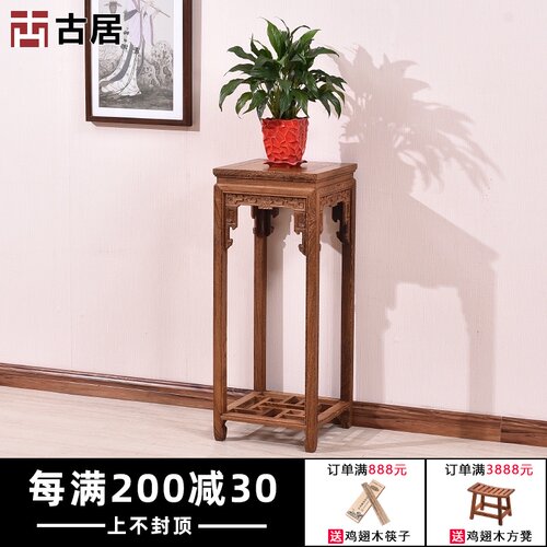 红木家具仿古中式全盆木鸡翅木花架 双层木花实木花几实景架 质台