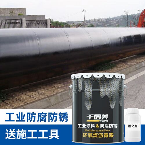 结化煤沥青漆 防腐防锈漆氧粪池工业油漆钢环构金属船舶漆