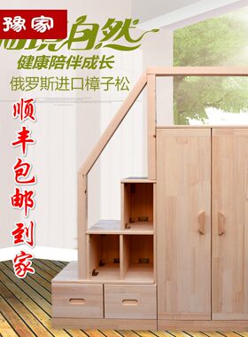 家用楼梯柜室内梯柜物下床梯柜实木床抽柜多功能储上梯柜头屉式