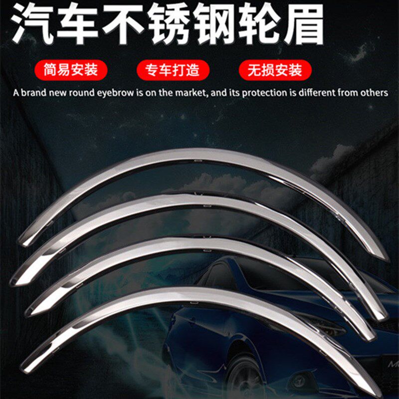 北汽威旺H2不锈钢轮眉亮条轮弧防撞装饰条专用防撞防刮轮弧H3改装