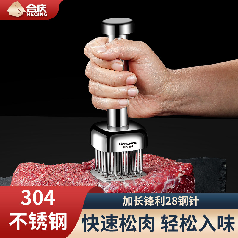 304不锈钢松肉针家用牛排工具扎孔断筋嫩肉器扣肉插扎肉锤子神器