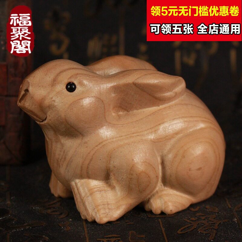 桃木兔摆件木雕生肖兔子无漆木质立体原木玉兔吉祥招财开运把玩件