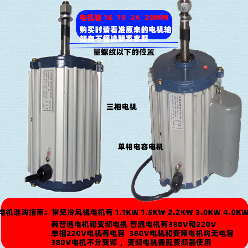 工业冷风机电机/环保空调马达/水冷空调变频电机水冷风机电机配件