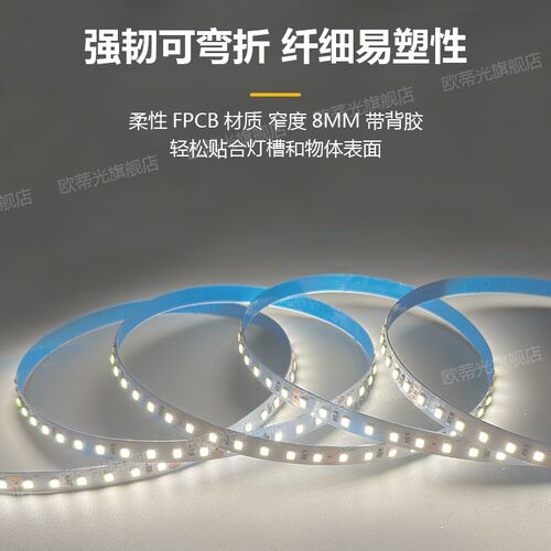 LED12V中性光灯带自然光24伏4500K灯带自粘家装线形无频闪灯带条