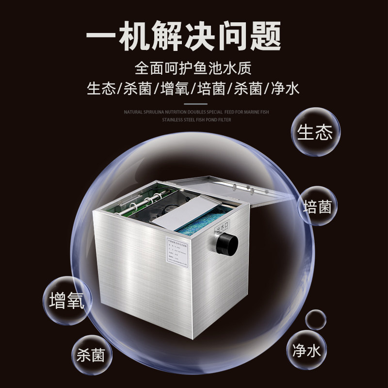 不锈钢鱼池水循环系统过滤器过滤箱锦鲤池鱼塘大型净化设备室外