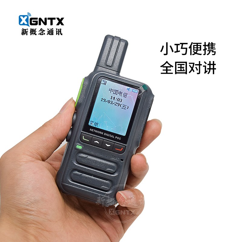 AT-308全国对讲机插卡5000公里4G户外手持机公网迷你小型手台讲器