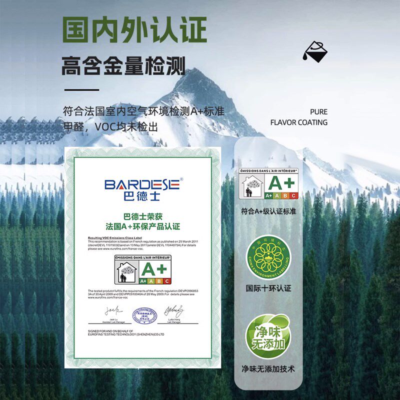 巴德士净味二合一乳胶漆家用自刷墙面修复白色水漆内墙室内涂料