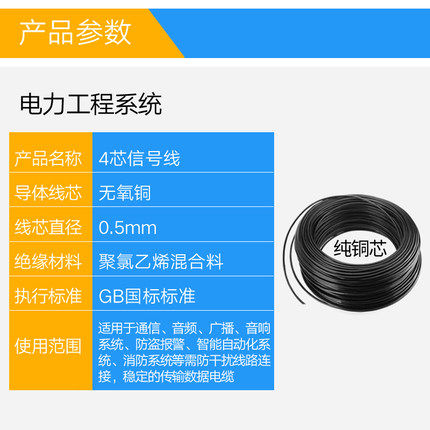 水位控制器探头专用接线 4芯铜芯线 液位探头加长专用接线