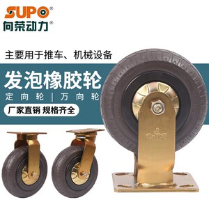 向荣脚轮6寸8寸10寸高弹力橡胶静音万向轮定向轮重型耐磨手推车轮