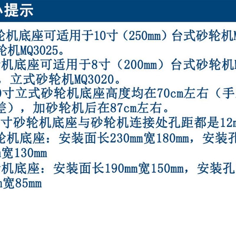 金鼎砂轮机底座10寸M3225立式磨刀机配件3220座子8寸加厚工作台面