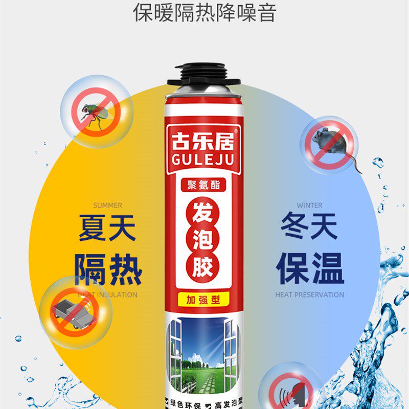 【618特卖】发泡剂建筑用聚氨酯冰箱填充剂整箱保温隔热隔音