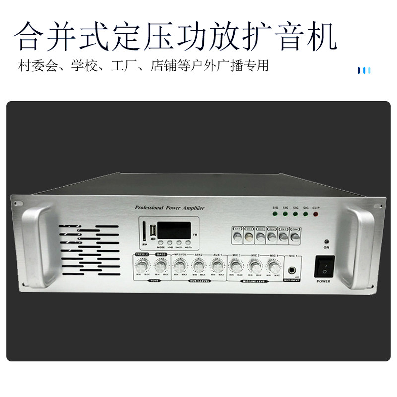 农村广播扩音机高音大喇叭户外定压功放器合并式1000W2000W 1500W