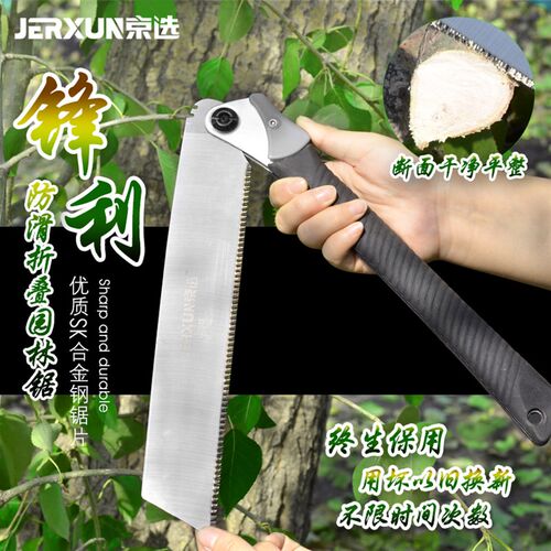 京选SK5快速折叠锯家用手工锯子果树枝木工锯伐木锯园艺园林锯