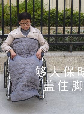 轮椅加厚加绒户外冬季保暖裙挡风衣通用出行防风衣老人护腿保暖毯
