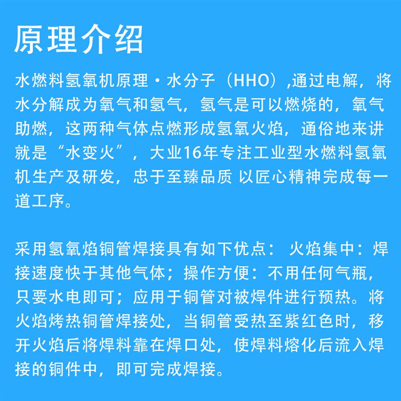 水焊机 常州大业能源 氢氧机 DY1000 氢氧焊接 火焰焊接 水氧焊机