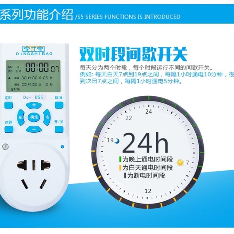 定时插座 定时器开关插座 倒计时间歇循环 定时宝特殊系列