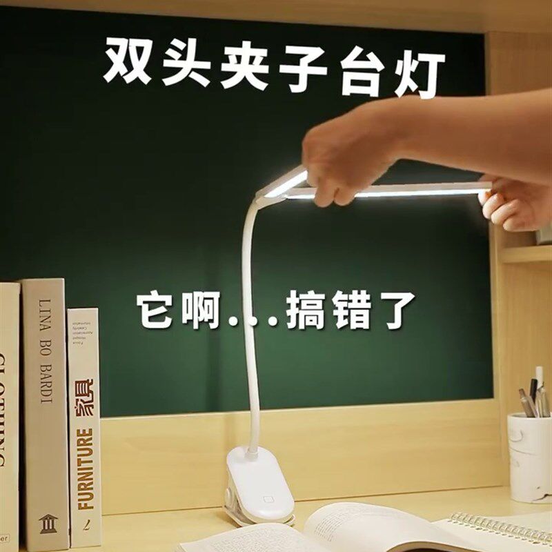 可夹式充电台灯学习专用护眼桌面宿舍床头阅读寝室usb夹子式夹灯