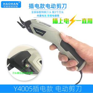 多功能电动剪刀Y4005插电款裁剪刀手持式小型裁布机电剪配双刀头