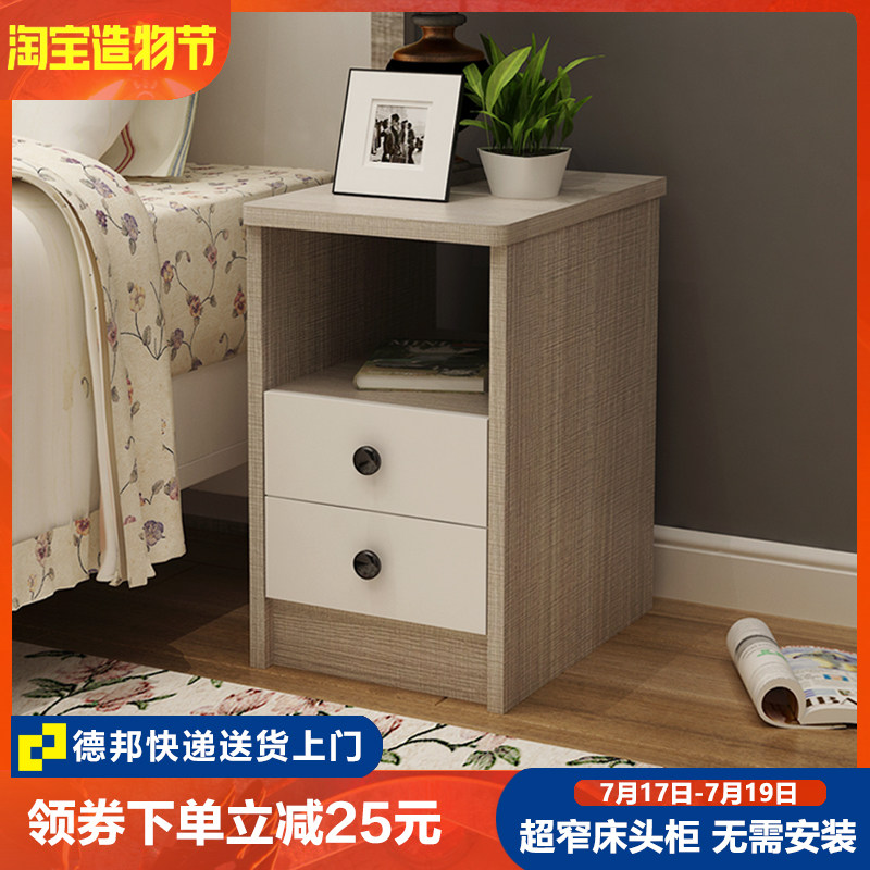 小床头柜 迷你简约 卧室超窄小型柜子三抽柜带锁20 25 30 35 40cm