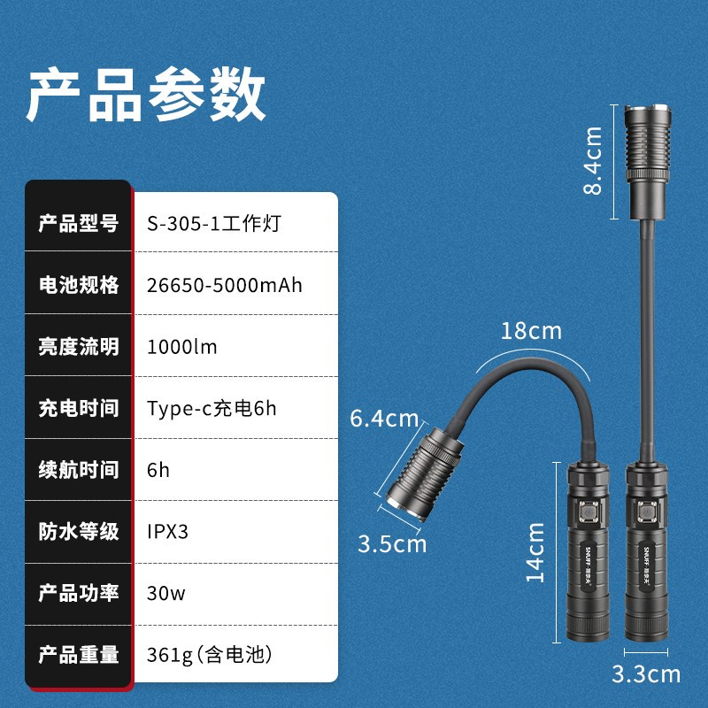 斯奈夫超亮强光汽修工作灯led锂电池照明灯伸缩变焦可弯曲手电筒