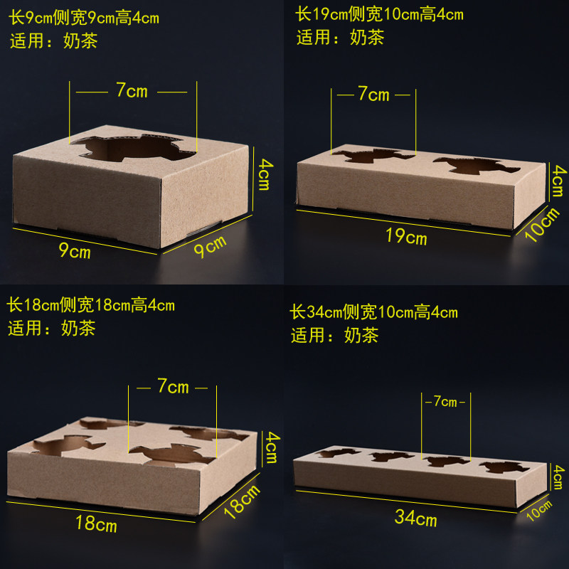 奶茶杯托卡托一次性打包底座喜茶皇茶单杯两杯四杯六杯100套/份