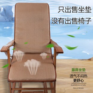 夏季凉席摇摇椅躺椅垫子专用上面的坐垫一体折叠椅子懒人夏天午休