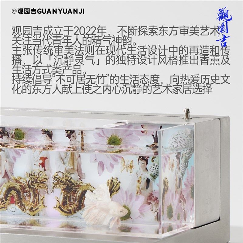 非必要不合作&观园吉 东方艺术斗鱼缸夜灯桌面氛围水气缸 摸鱼缸