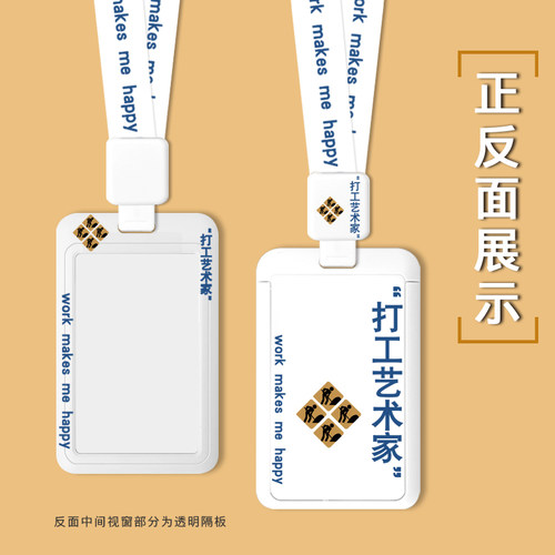卡套带伸缩扣挂绳工号牌硬工牌工号防丢公交学生饭卡保护套门禁公