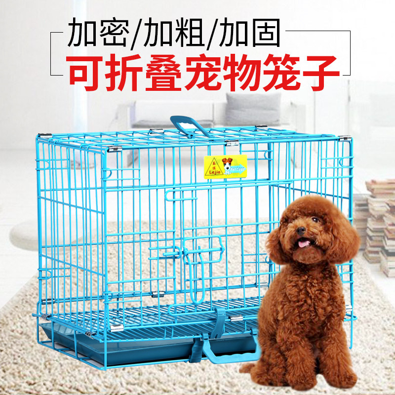 乐佳泰迪猫狗狗笼子宠物犬大号折叠加粗金毛铁笼用品兔笼大型狗窝