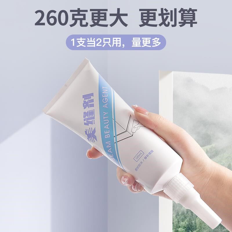 收边美容胶防水性瓷白玻璃胶墙布美缝踢脚线缝隙门框墙面密封厨卫