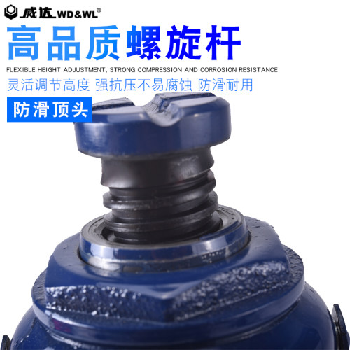 威达油压立式千斤顶汽车货车轿车油压车载手摇立式千金顶换胎工具